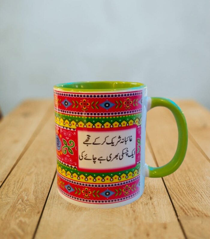 Urdu Poetry Mug | Desi Tea Lover Mug