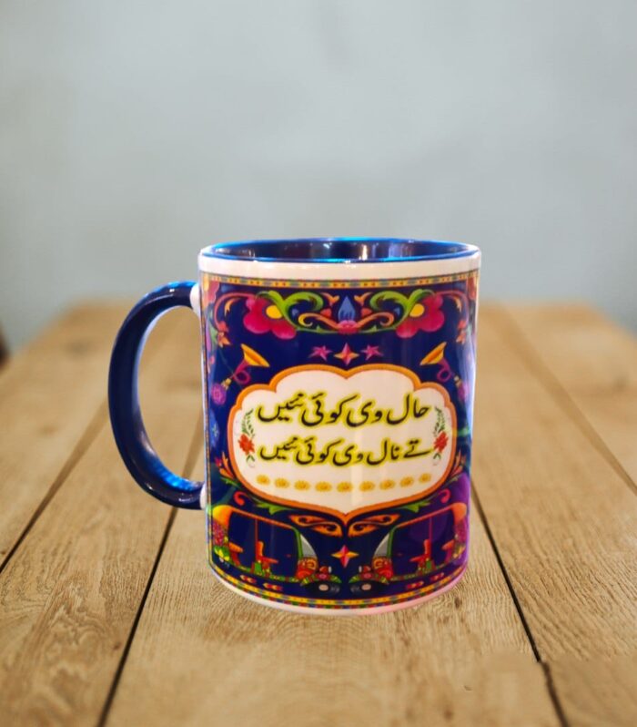 Haal Ve Koi Ni Ty Naal Ve Koi Nahe - Printed Mug