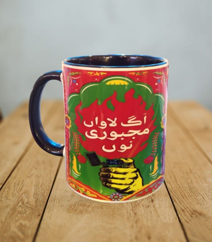 Ag Lawan Majbori Nu – Classic Everyday Mug