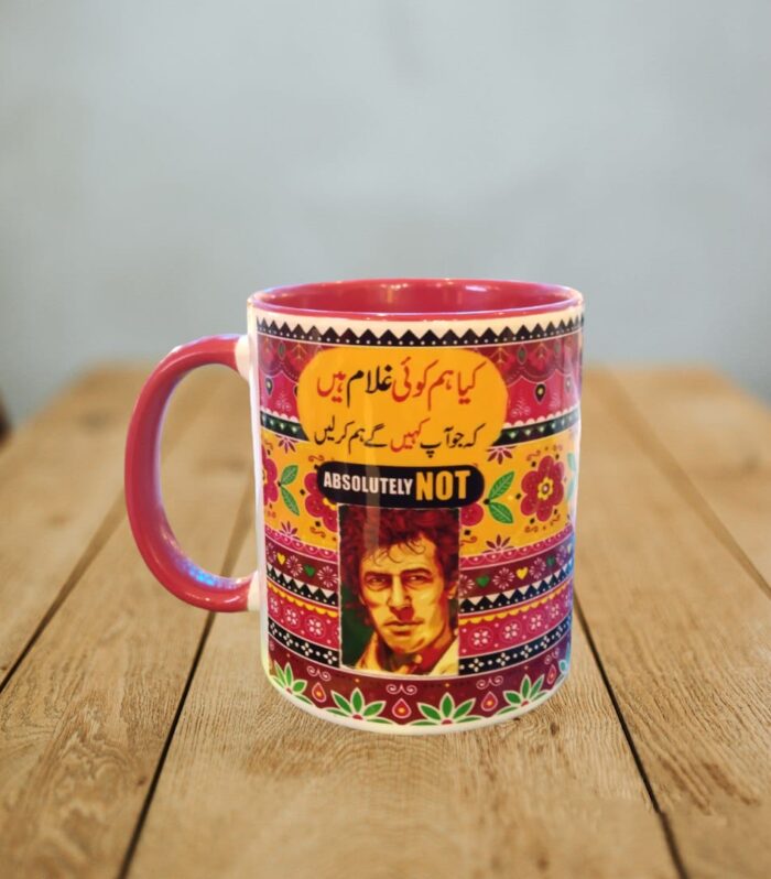 Kia Hum Koi Ghulam Hain - IK Mug
