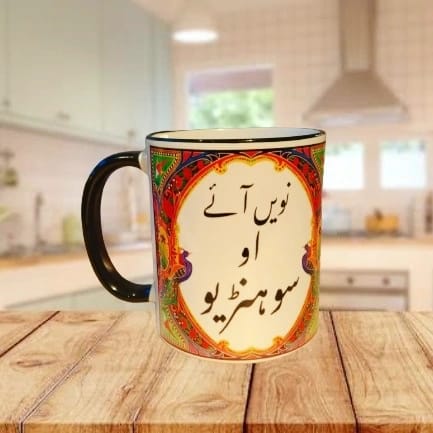 Truck Art Slogan - Premium Ceramic Mug